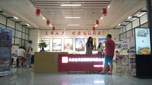 大方县文化旅游咨询服务中心正式启用